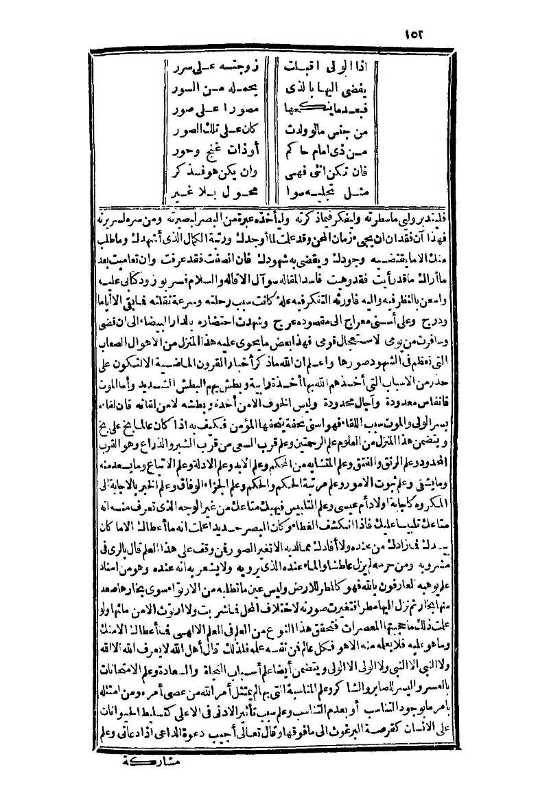 futmak.com - Page 152 - from part Three of the second Boulaq edition